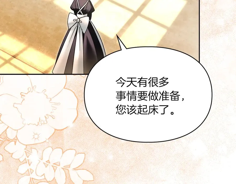 第43话 成年仪式 第78页