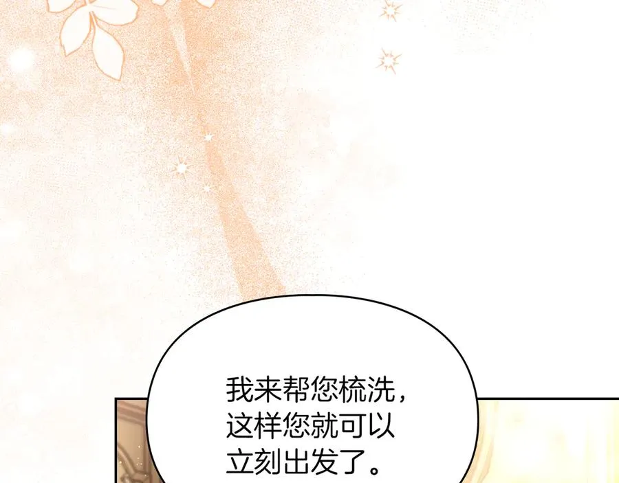 第43话 成年仪式 第79页