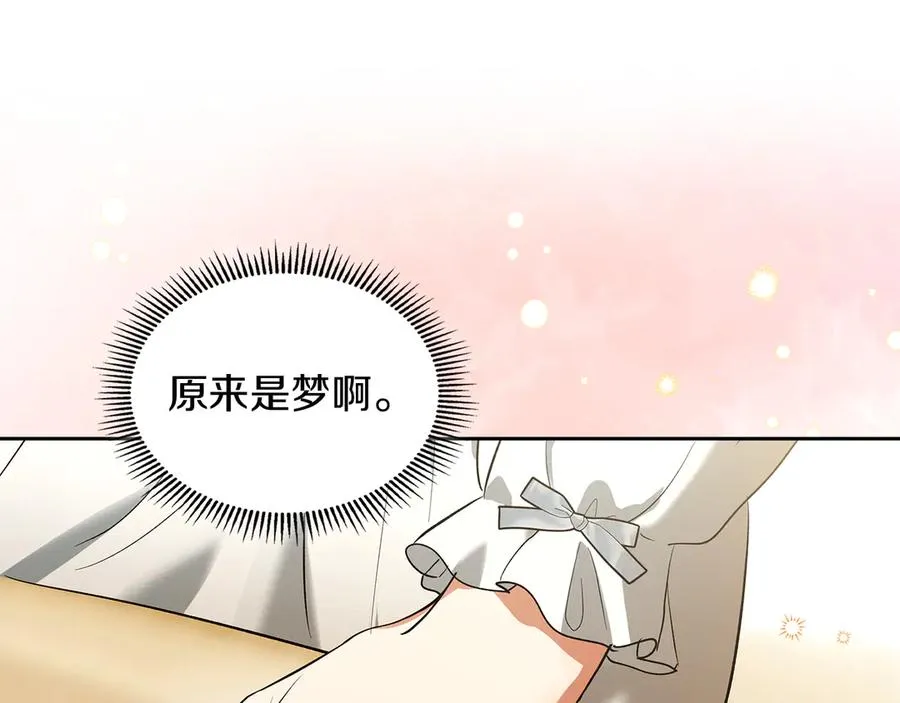 第43话 成年仪式 第82页