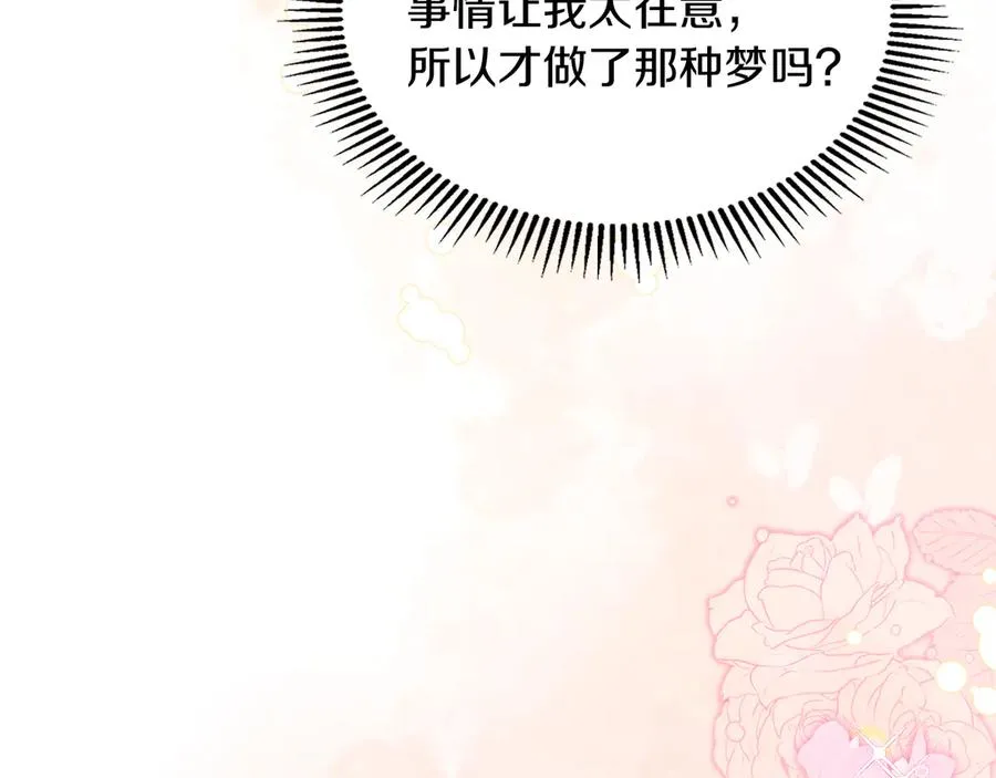 第43话 成年仪式 第84页
