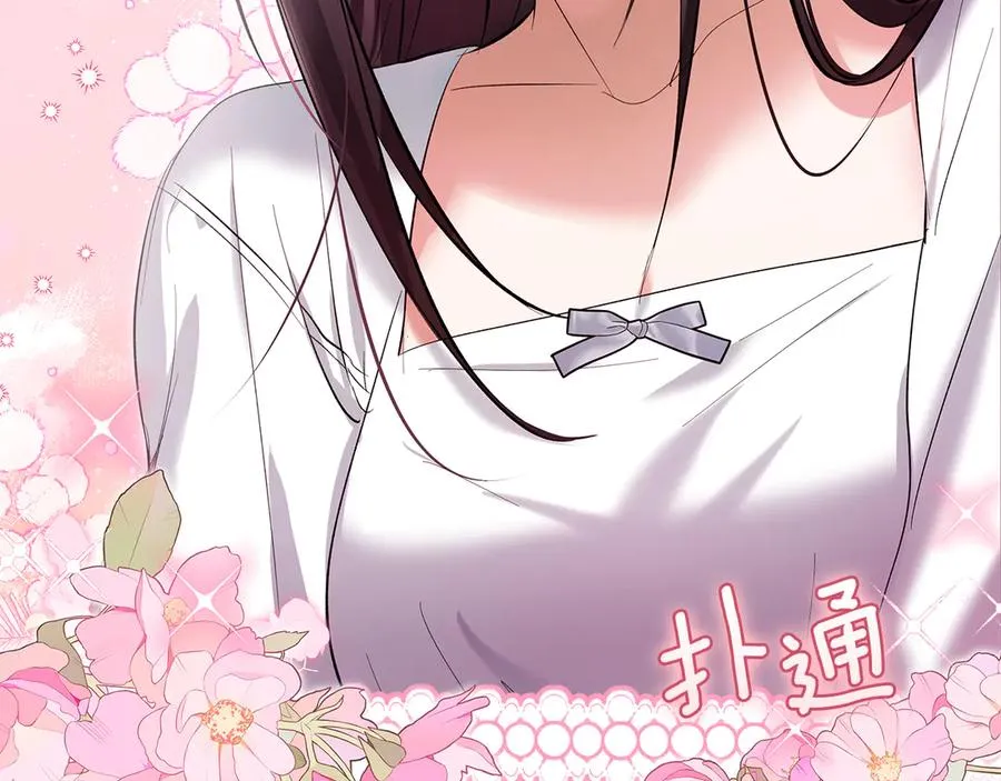 第43话 成年仪式 第87页