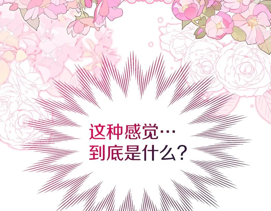 第43话 成年仪式 第88页
