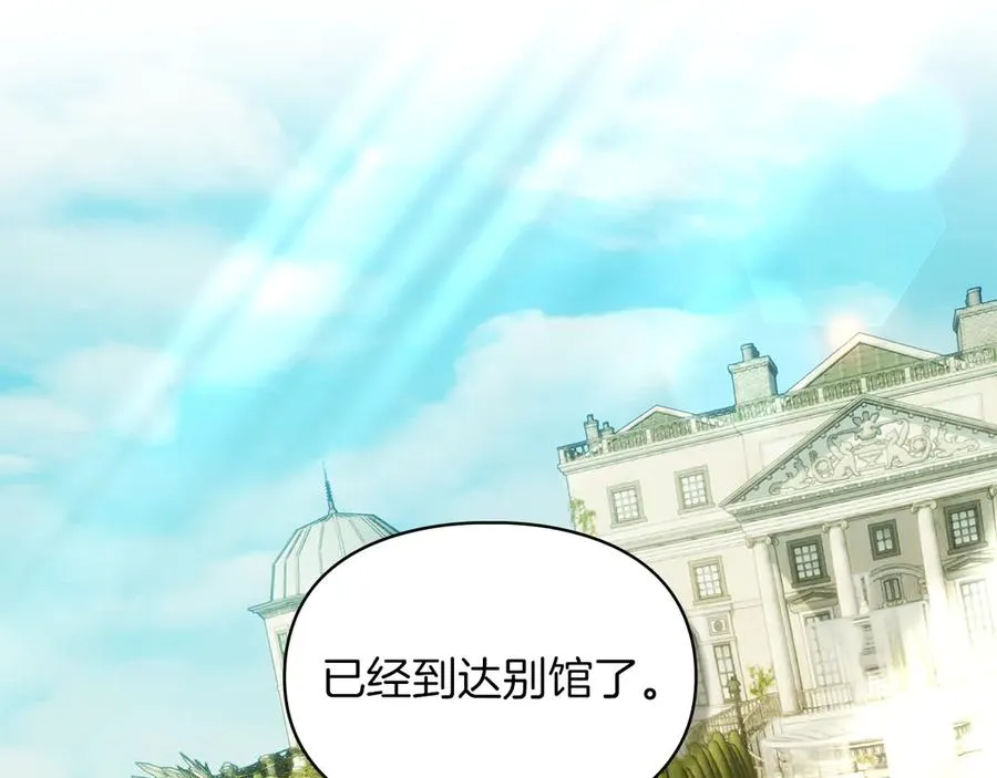 第43话 成年仪式 第95页