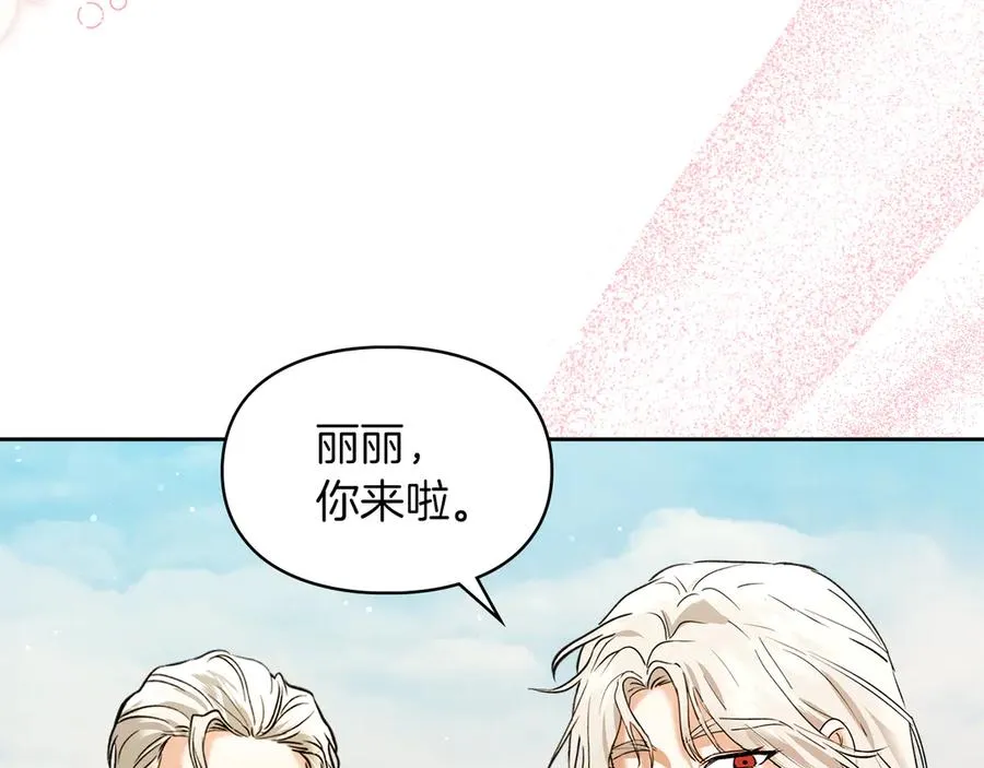 第43话 成年仪式 第107页