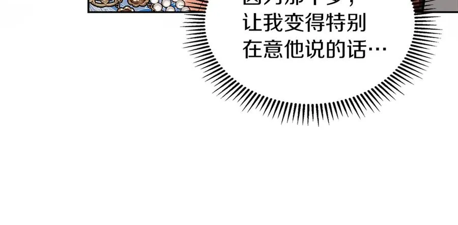 第43话 成年仪式 第114页