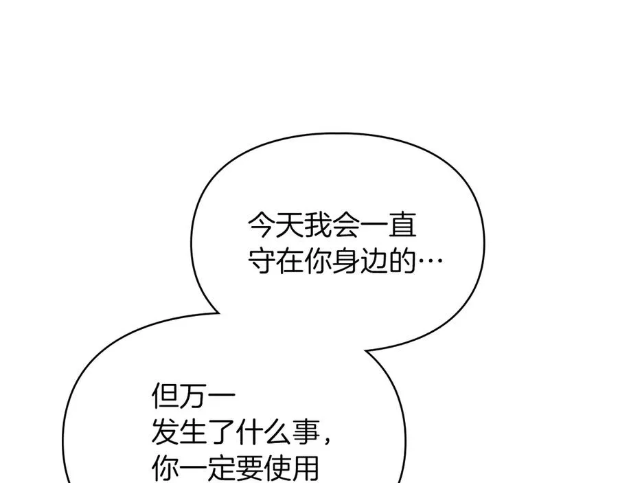 第43话 成年仪式 第115页