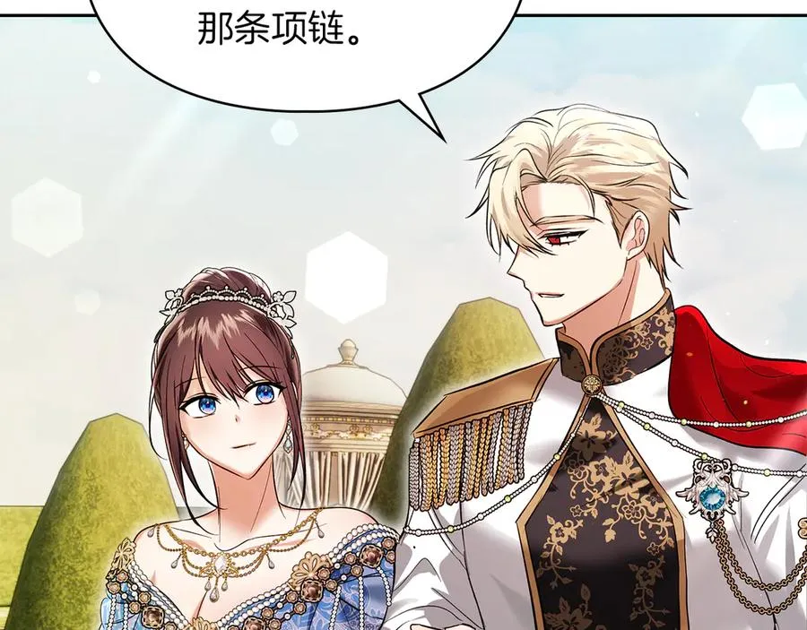 第43话 成年仪式 第116页