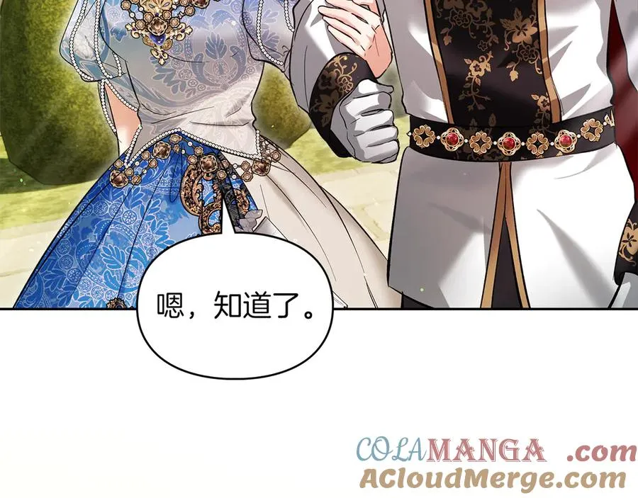 第43话 成年仪式 第117页