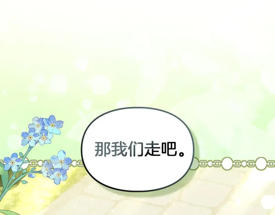 第43话 成年仪式 第118页