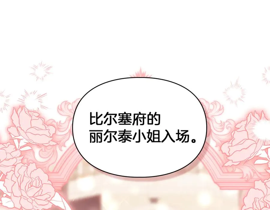 第43话 成年仪式 第126页