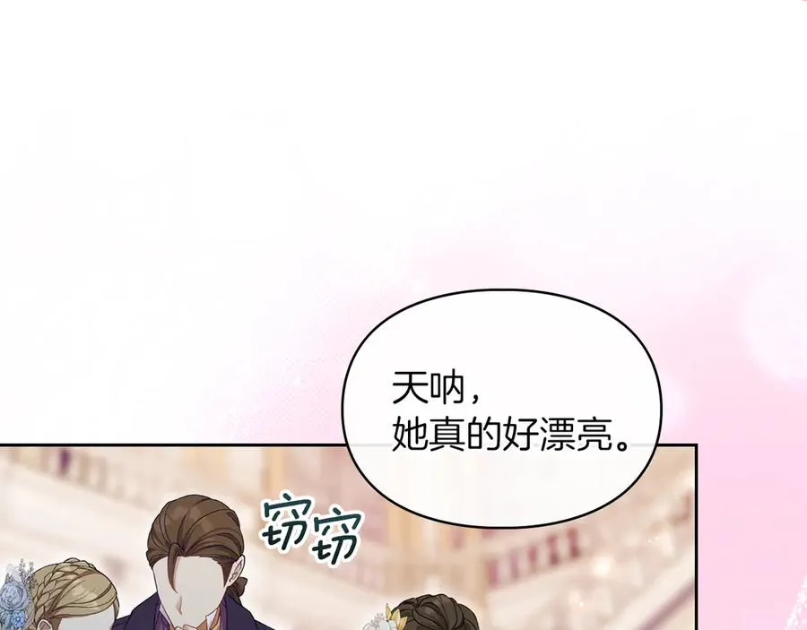 第43话 成年仪式 第130页