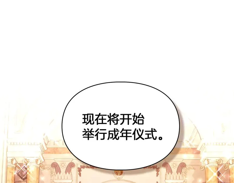 第43话 成年仪式 第136页