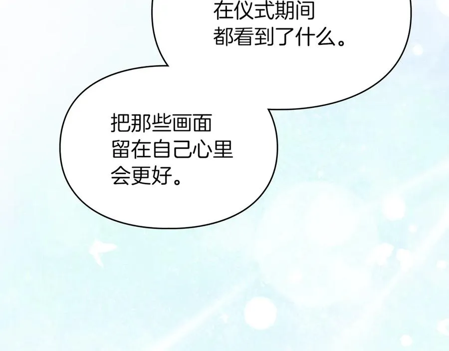 第43话 成年仪式 第144页