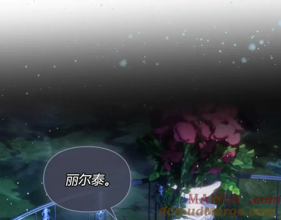 第43话 成年仪式 第153页