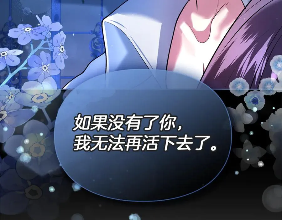 第43话 成年仪式 第162页
