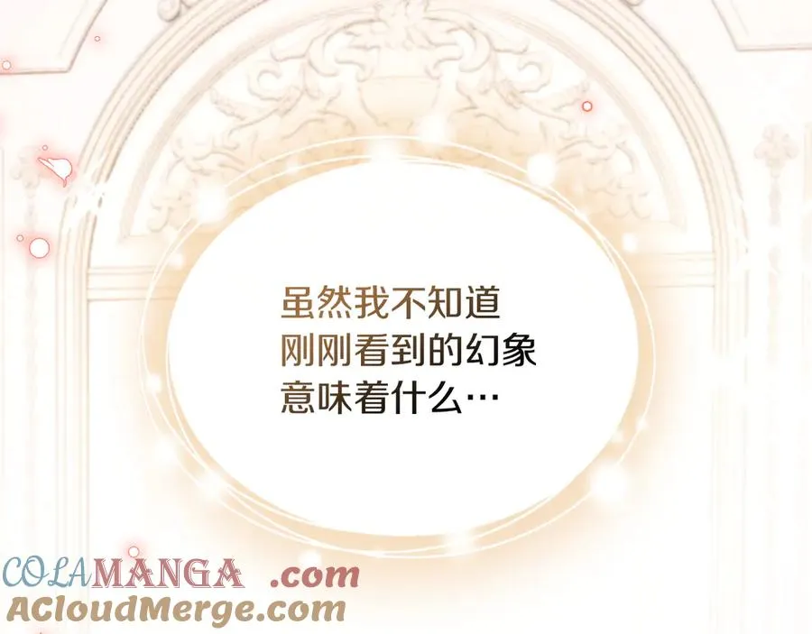 第43话 成年仪式 第173页