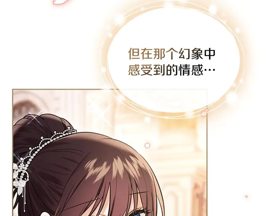 第43话 成年仪式 第176页