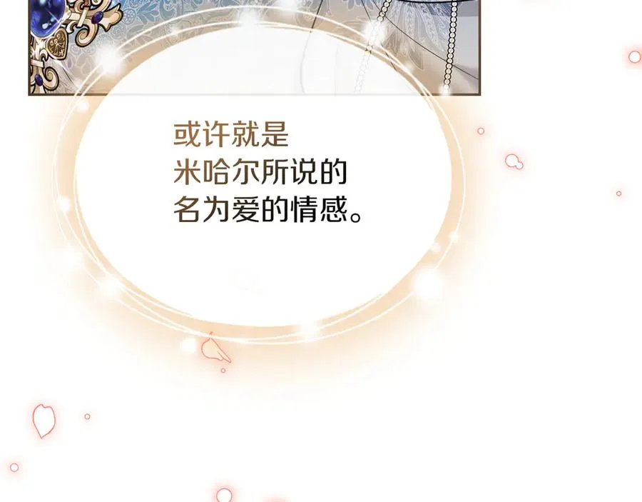 第43话 成年仪式 第178页