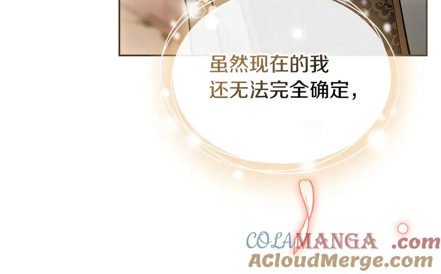 第43话 成年仪式 第181页