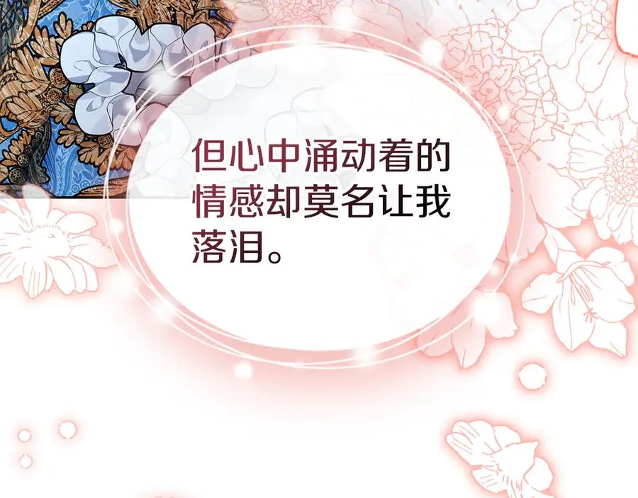 第43话 成年仪式 第186页