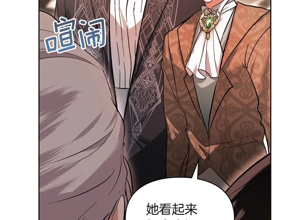 第44话 不速之客 第7页