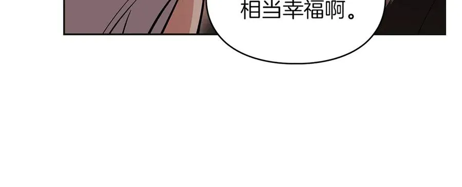 第44话 不速之客 第8页
