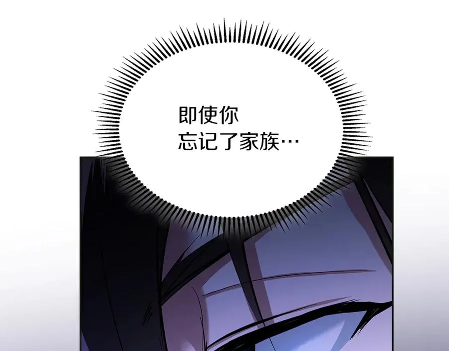 第44话 不速之客 第16页