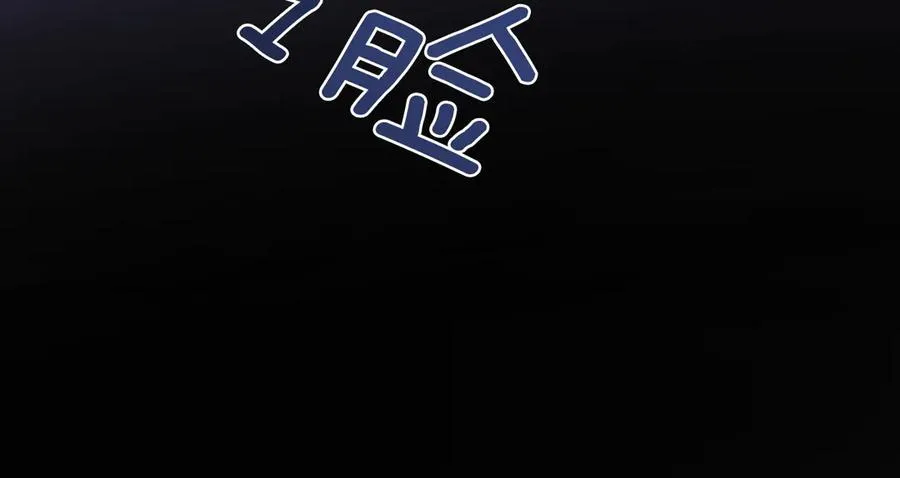 第44话 不速之客 第18页