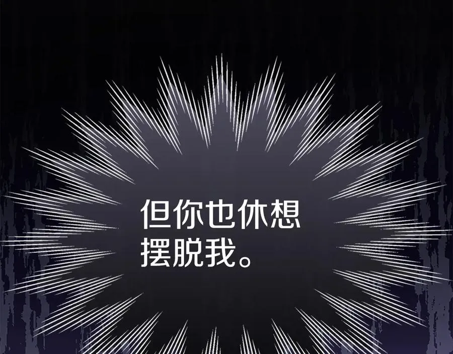 第44话 不速之客 第19页