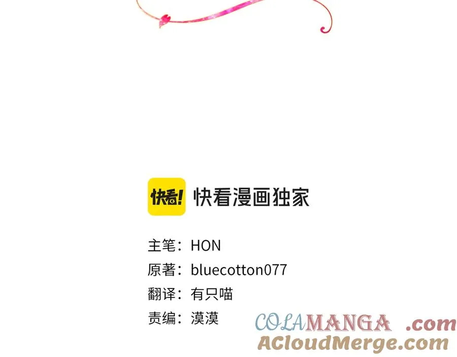 第44话 不速之客 第25页