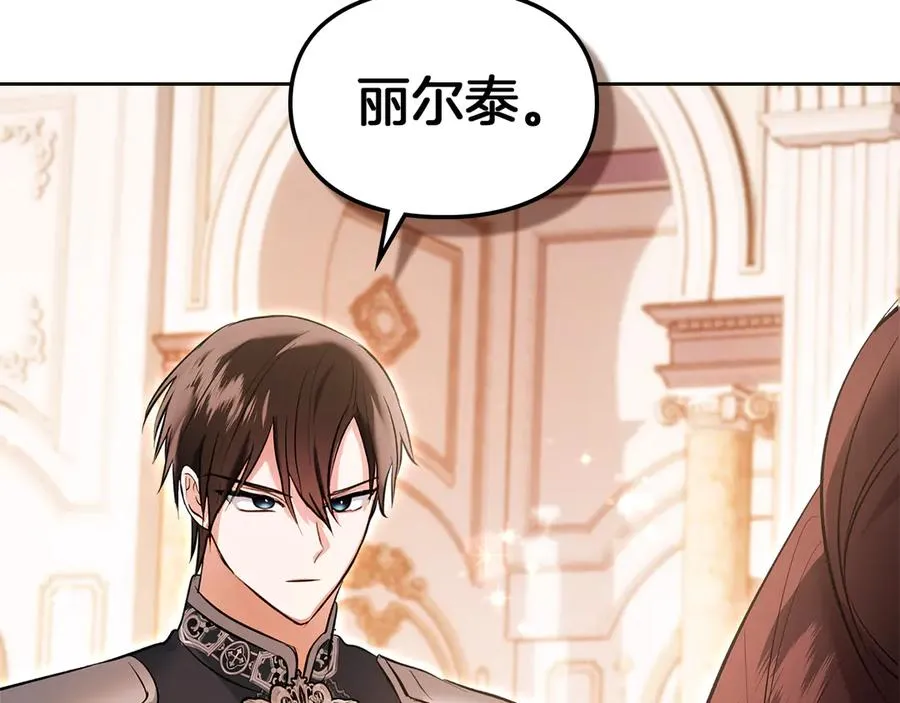 第44话 不速之客 第30页