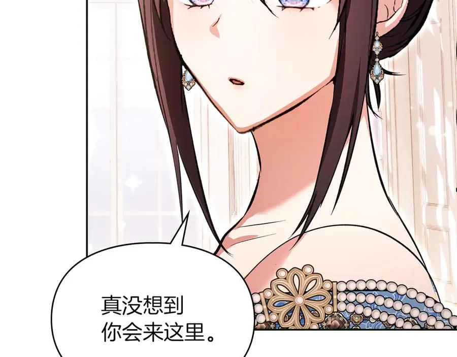 第44话 不速之客 第34页