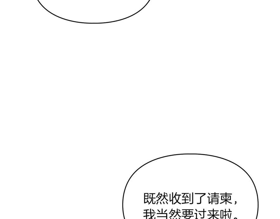 第44话 不速之客 第35页