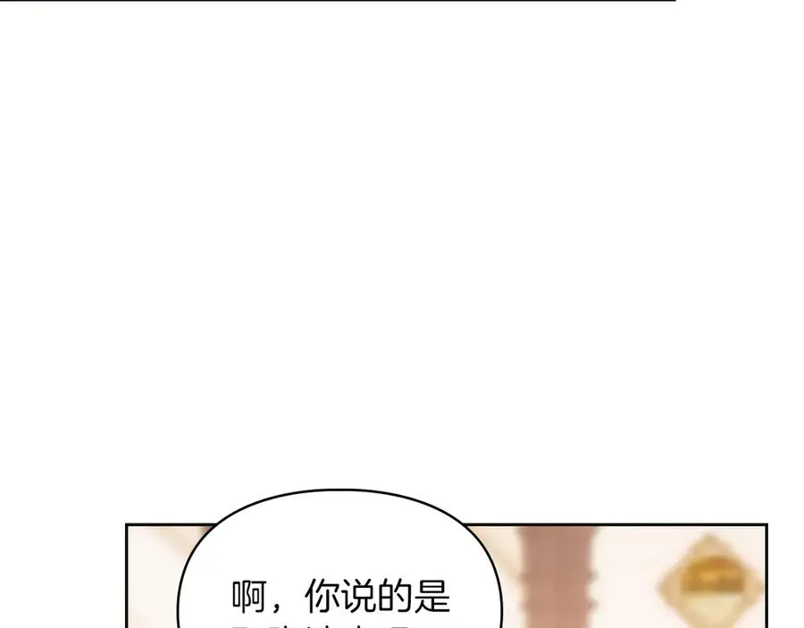 第44话 不速之客 第38页