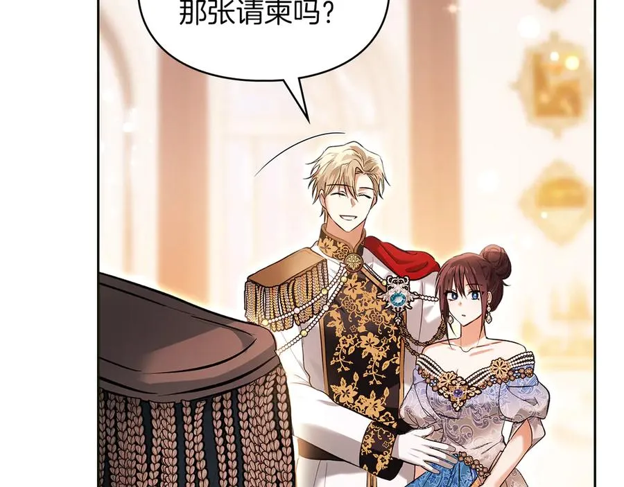 第44话 不速之客 第39页