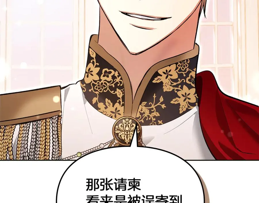 第44话 不速之客 第42页