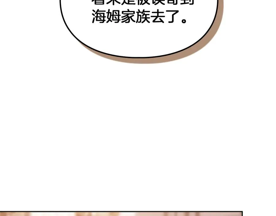 第44话 不速之客 第43页