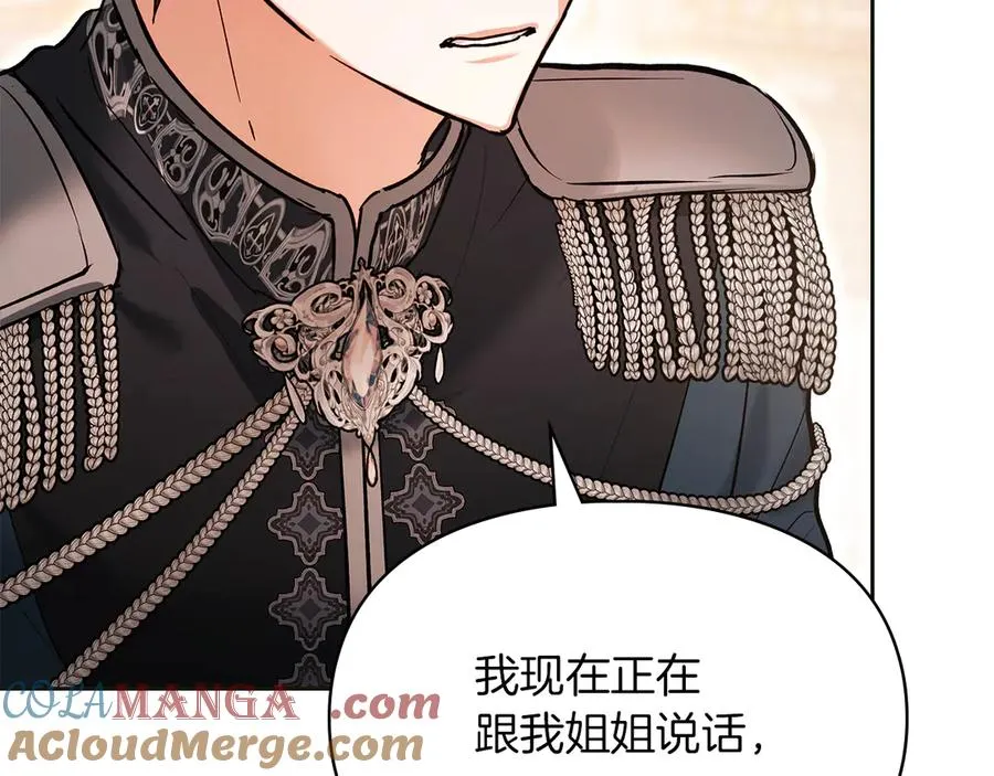 第44话 不速之客 第45页