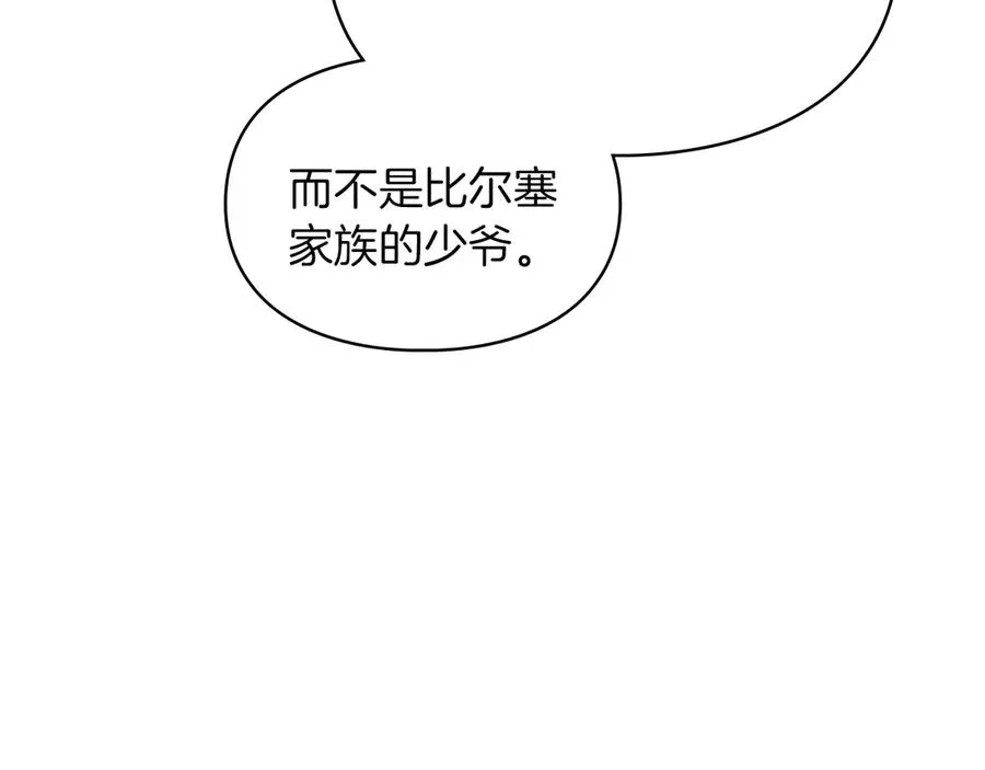 第44话 不速之客 第46页