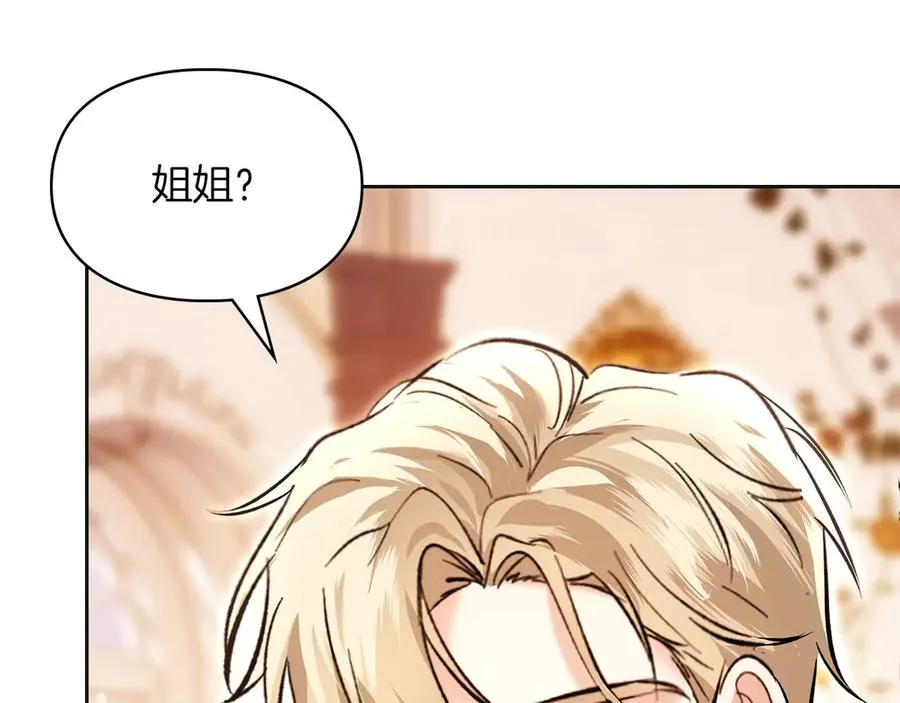 第44话 不速之客 第47页