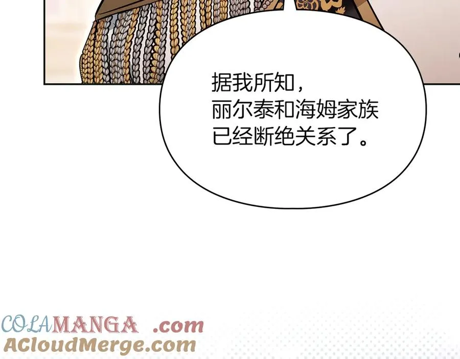 第44话 不速之客 第49页