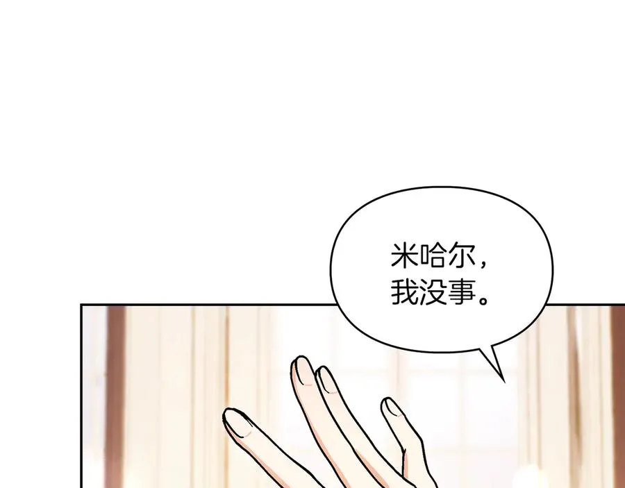 第44话 不速之客 第54页