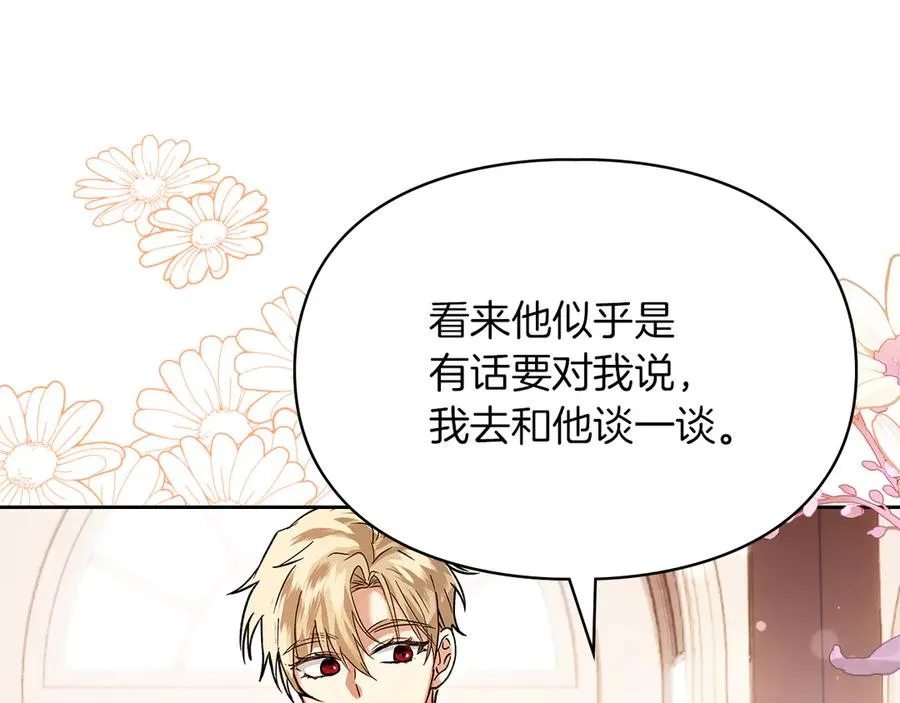 第44话 不速之客 第56页