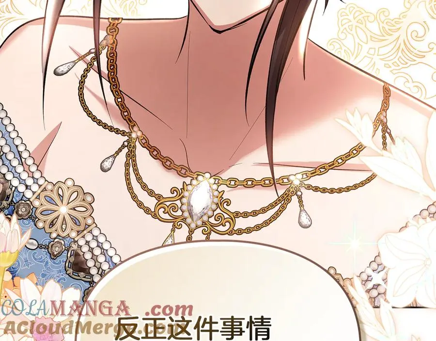 第44话 不速之客 第61页