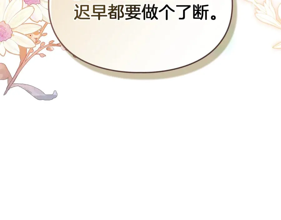 第44话 不速之客 第62页
