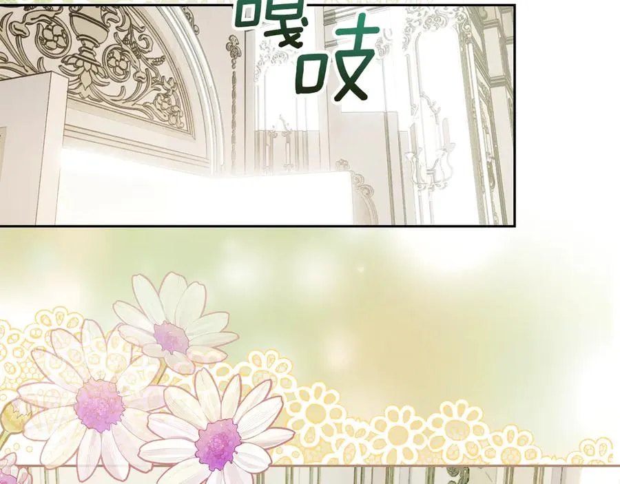 第44话 不速之客 第66页