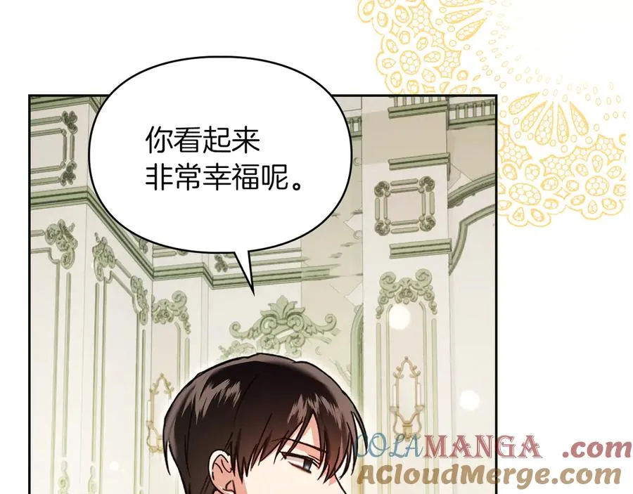 第44话 不速之客 第69页