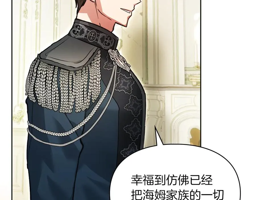 第44话 不速之客 第70页