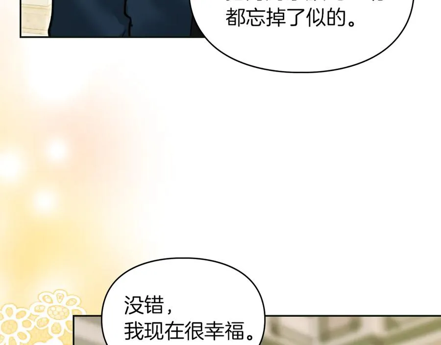 第44话 不速之客 第71页