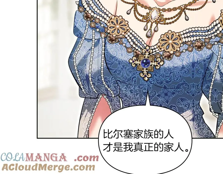 第44话 不速之客 第73页